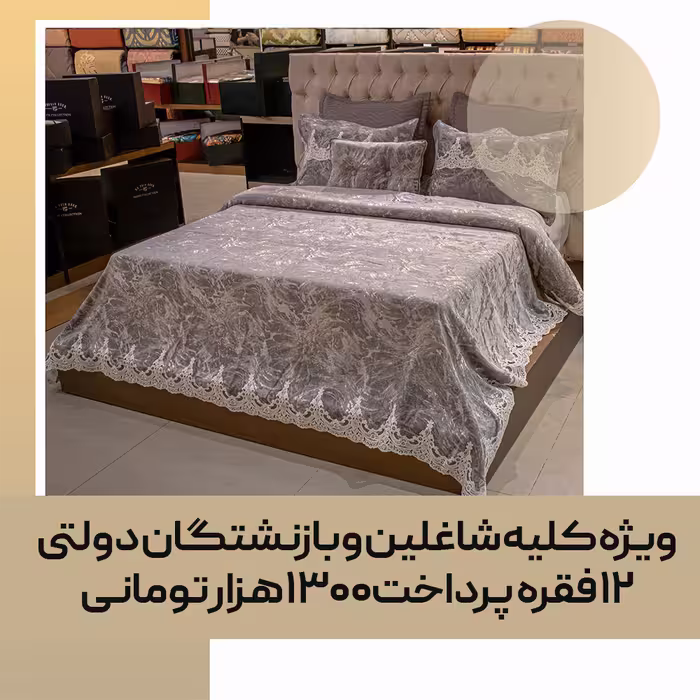 روتختی تزیینی عروس کد 25