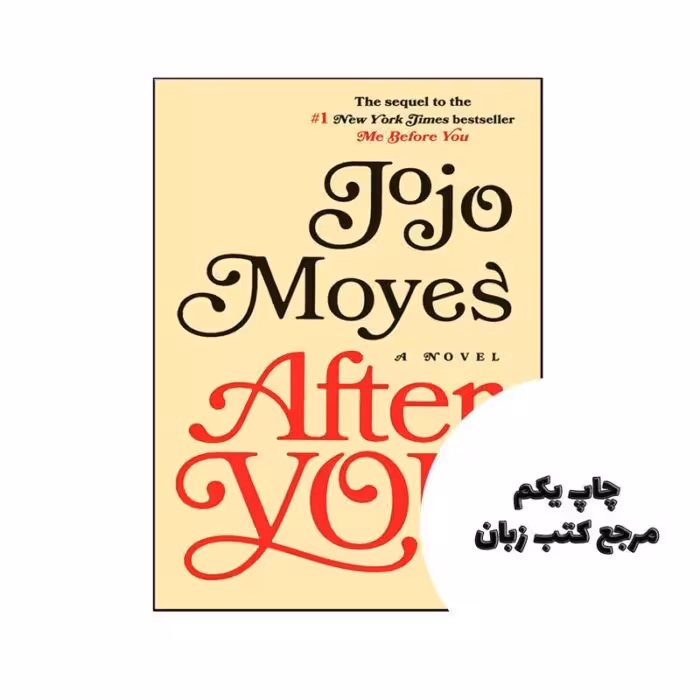 After You نویسنده Jojo Moyes