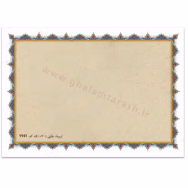 کاغذ تذهیب ابر و باد چاپی کد Y941 (سایز 70*50)-بسته 5 عددی