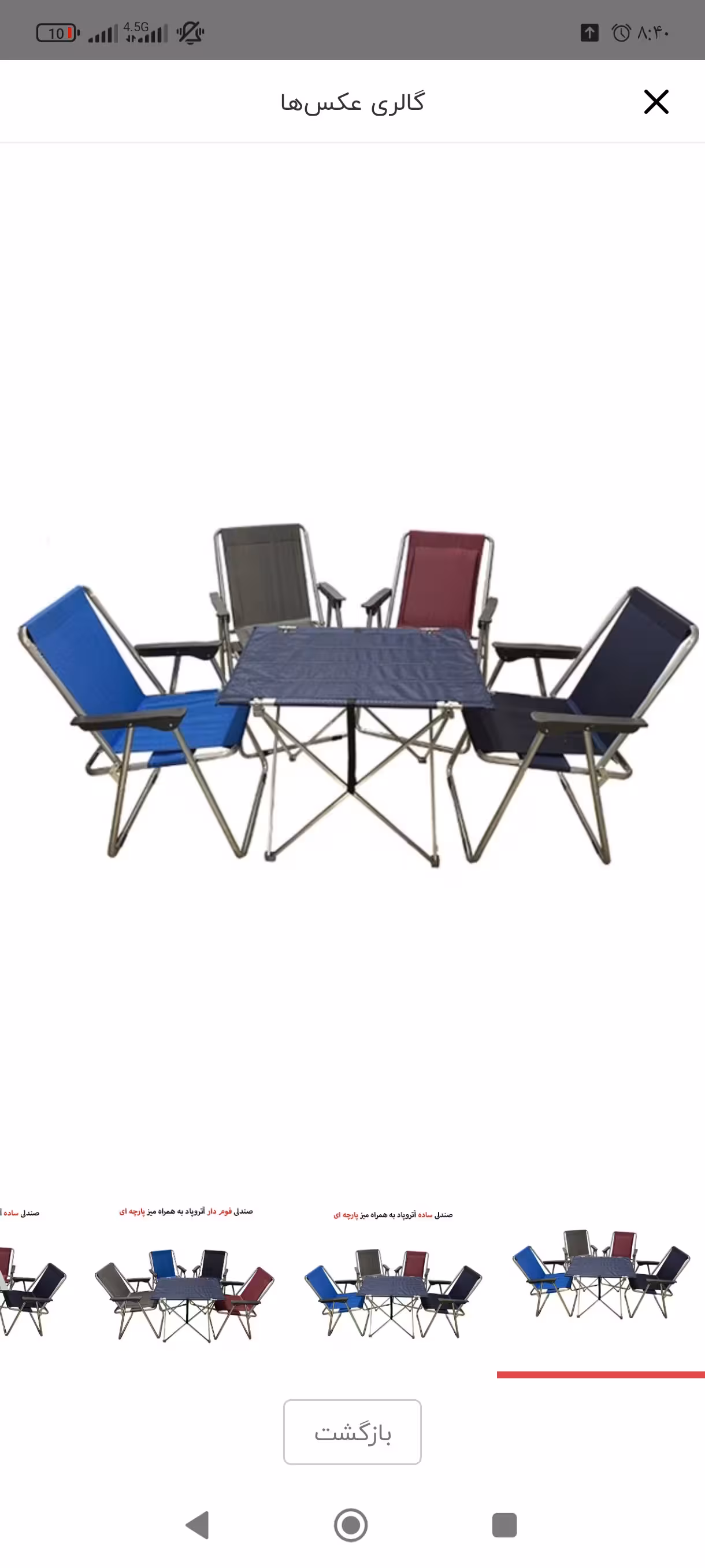 صندلی تاشو مسافرتی 4 نفره اتروپاد مدل APD_4