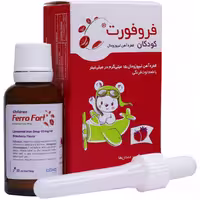 قطره آهن فروفورت کودکان عبیدی
