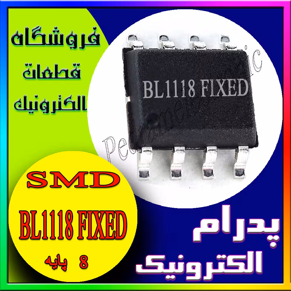 آی سی BL1118 FIXED SOP-8