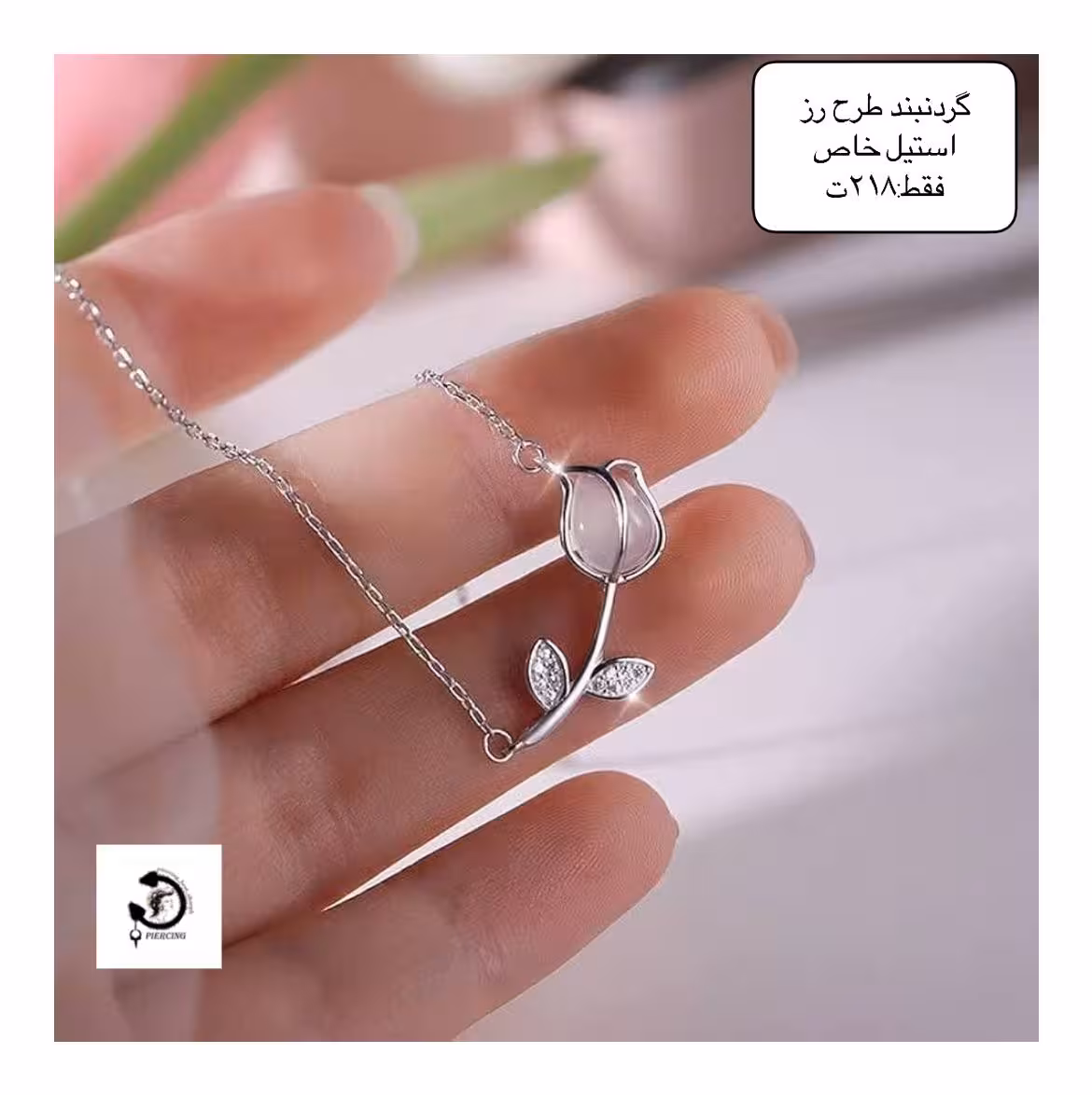 گردنبند طرح رز ترند🌹