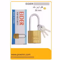 قفل آویز ایدر سایز 50 پایه بلند - پاوین