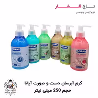 کرم آبرسان دست و صورت آیانا (6 رایحه)
