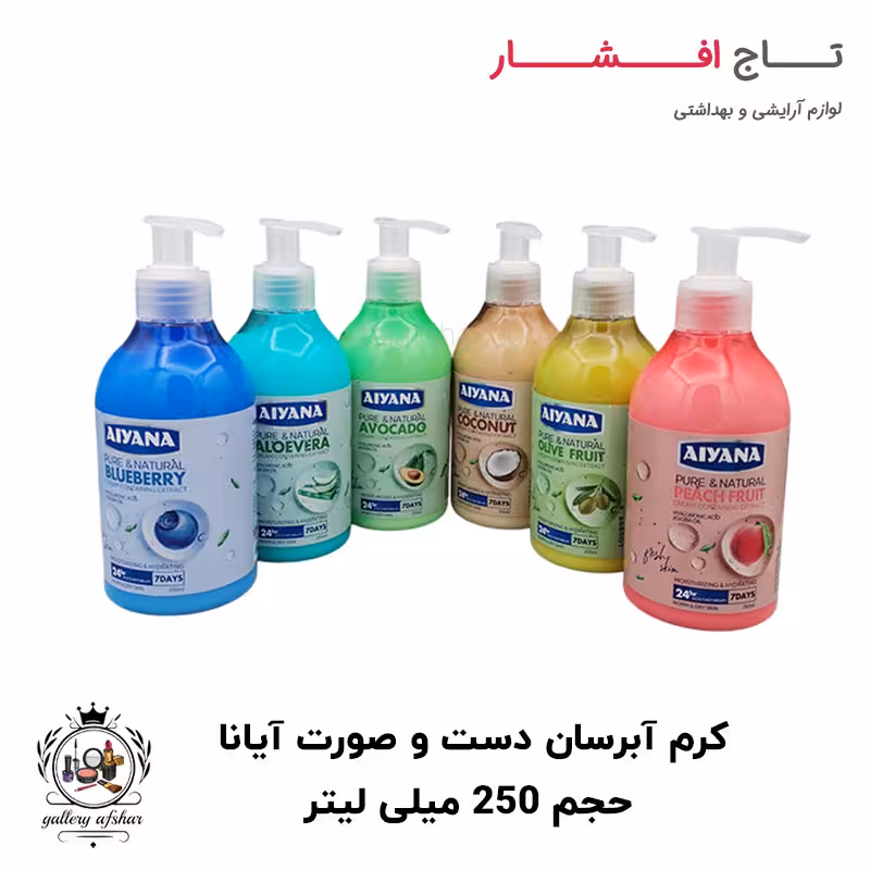 کرم آبرسان دست و صورت آیانا (6 رایحه)