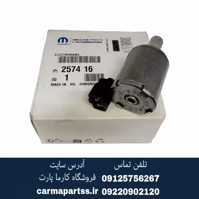 شیر برقی گیربکس مگان 2000 اصلی