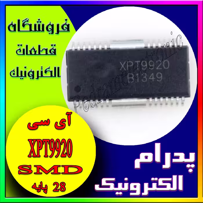 اي سي امپلي XPT 9920 HSOP-28 XPT9920 SOP28