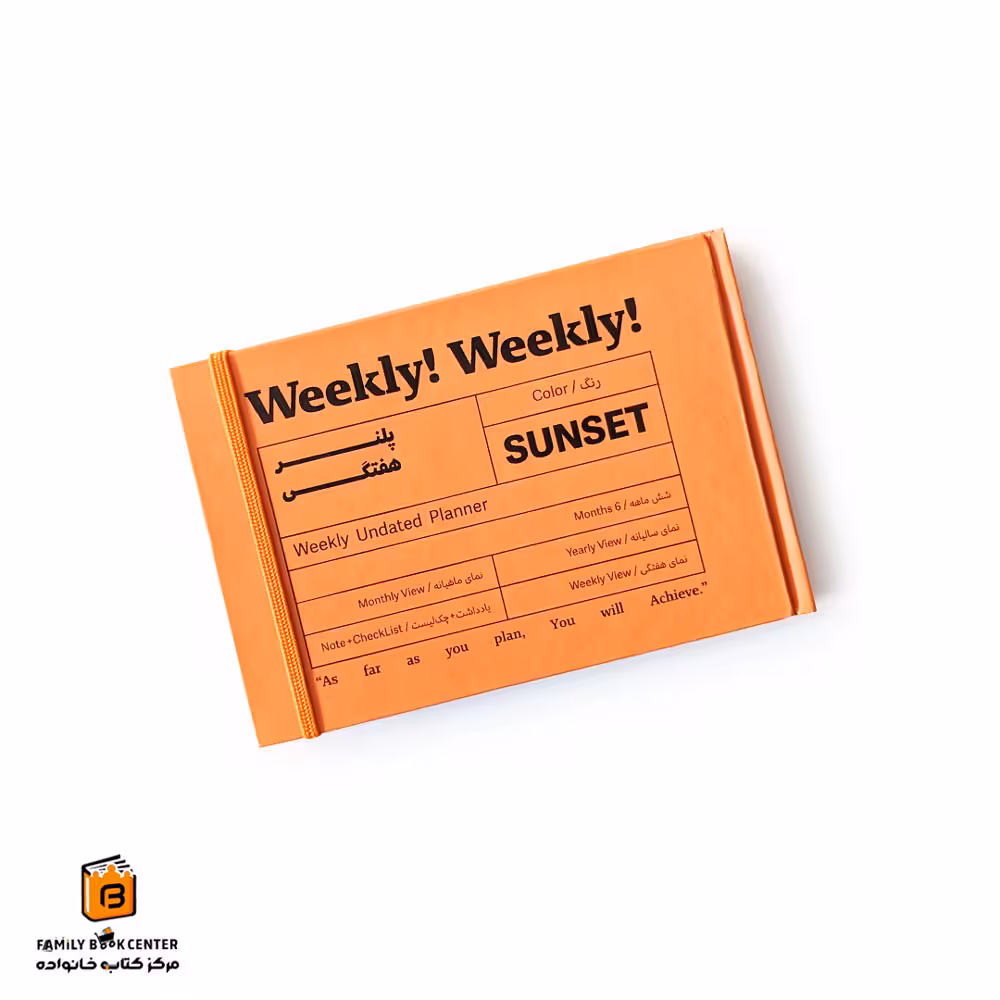 پلنر هفتگی SUNSET لنتو (Lento)