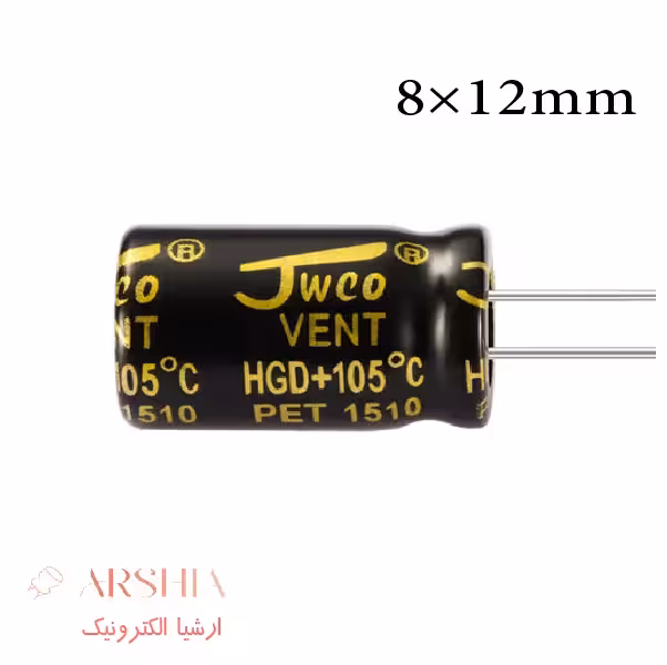 خازن الکترولیتی 33 میکرو فاراد 100 ولت 12*8 8000 ساعت JWCO (بسته ای)