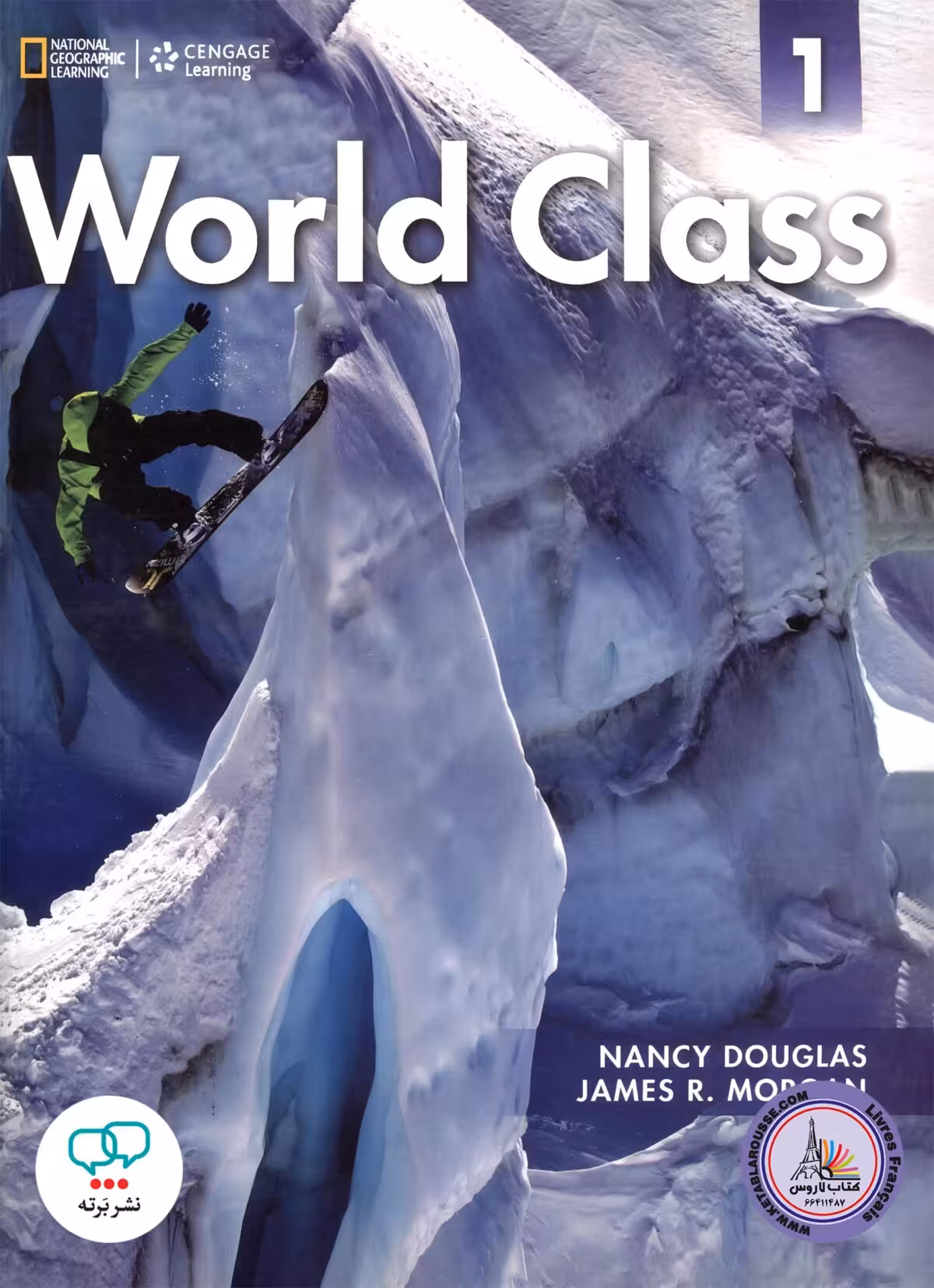 کتاب انگلیسی ورلد کلس World Class 1