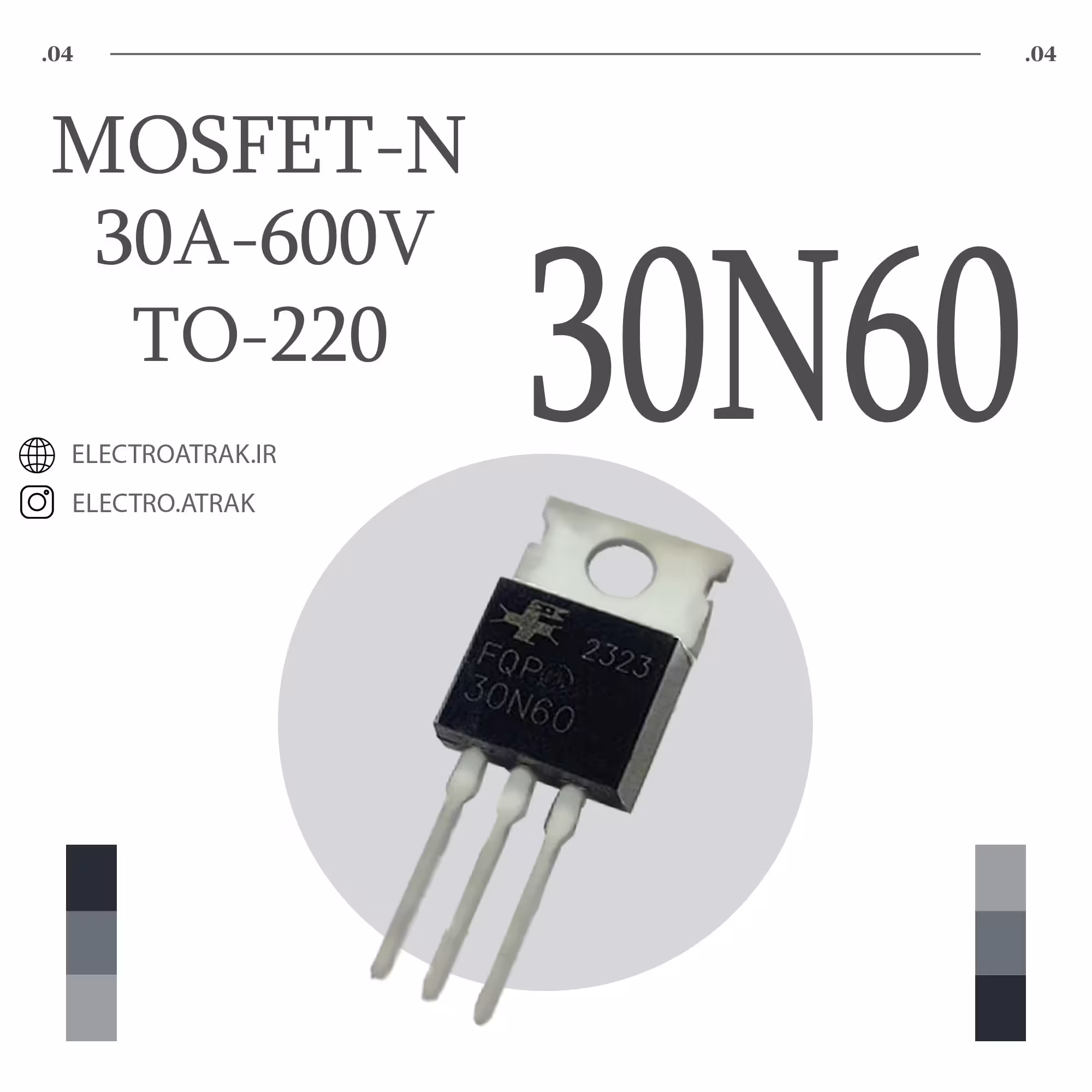 ترانزیستور ماسفت  TO-220 30N60