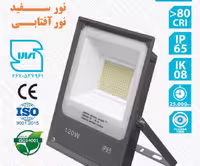 پروژکتور روشنایی 120 وات (اسلیم) برند EDC