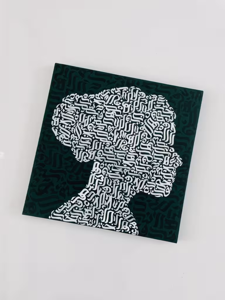 تابلو کالیگرافی در ابعاد 40در40