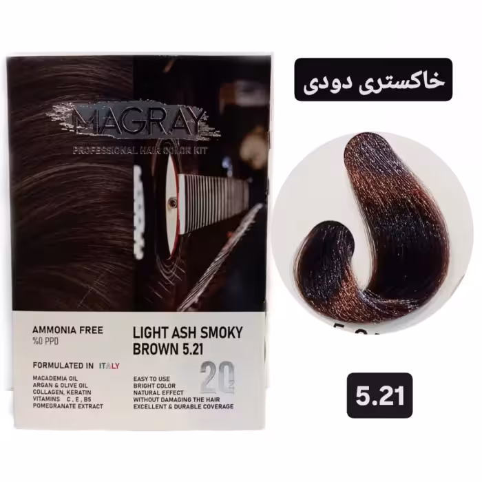 کیت رنگ مو بدون آمونیاک ماگرای قهوه ای خاکستری دودی روشن MAGRAY 521