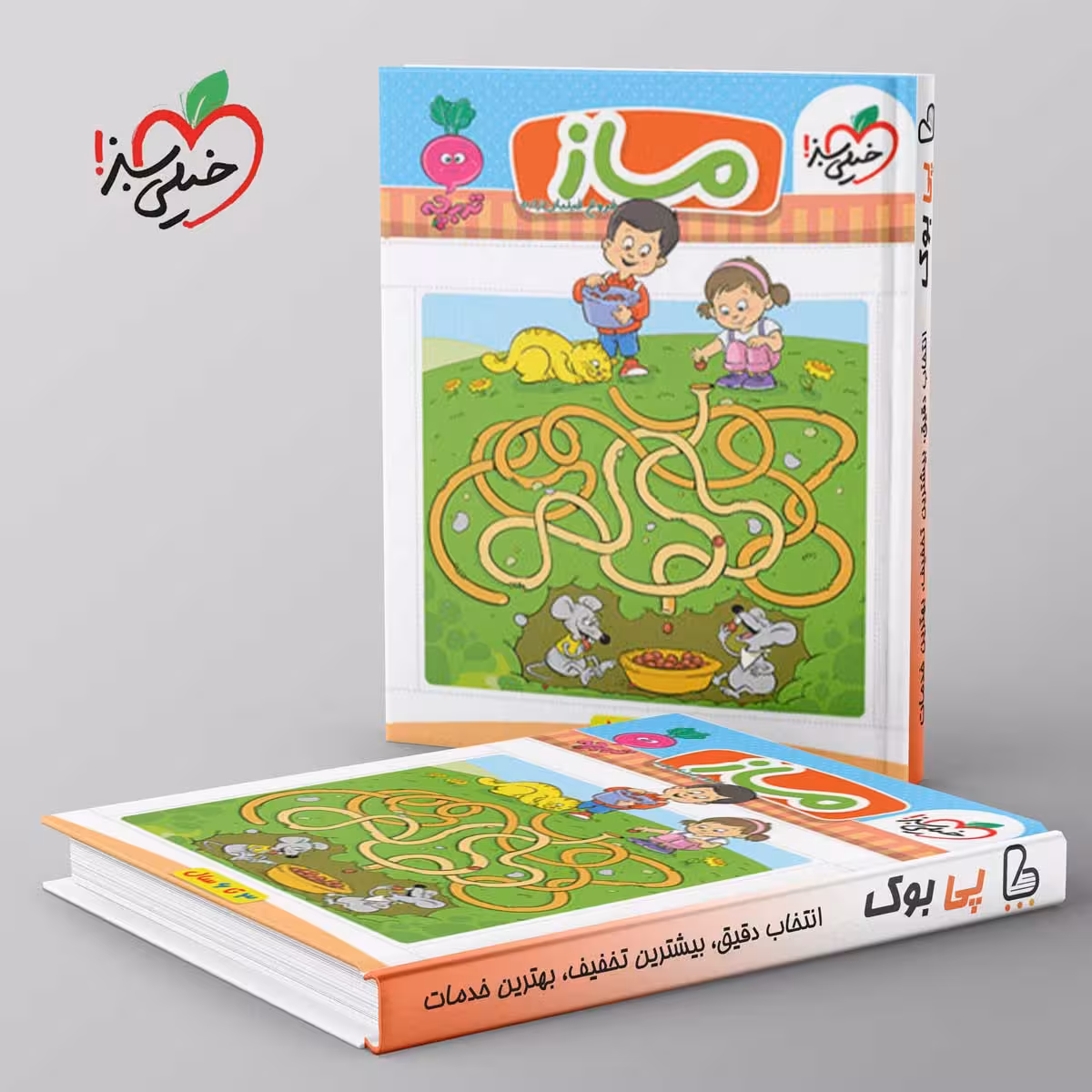 تربچه ماز کودکان خیلی سبز