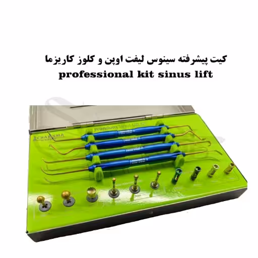 کیت پیشرفته سینوس لیفت اوپن و کلوز 15 عددی – Open & Close Sinus Lift کاریزما Charisma