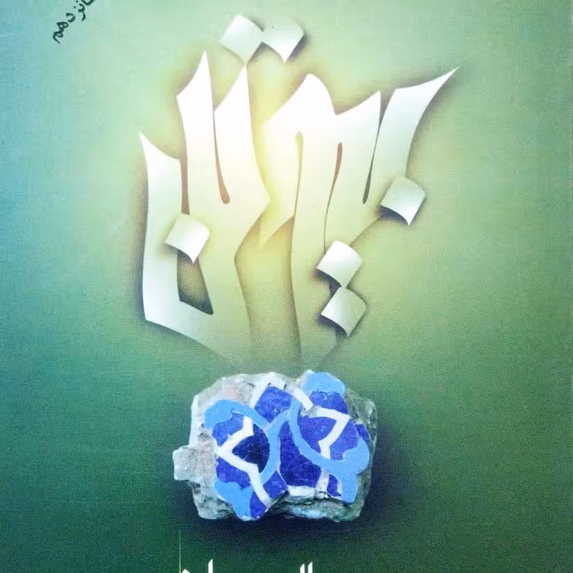 کتاب بیوتن