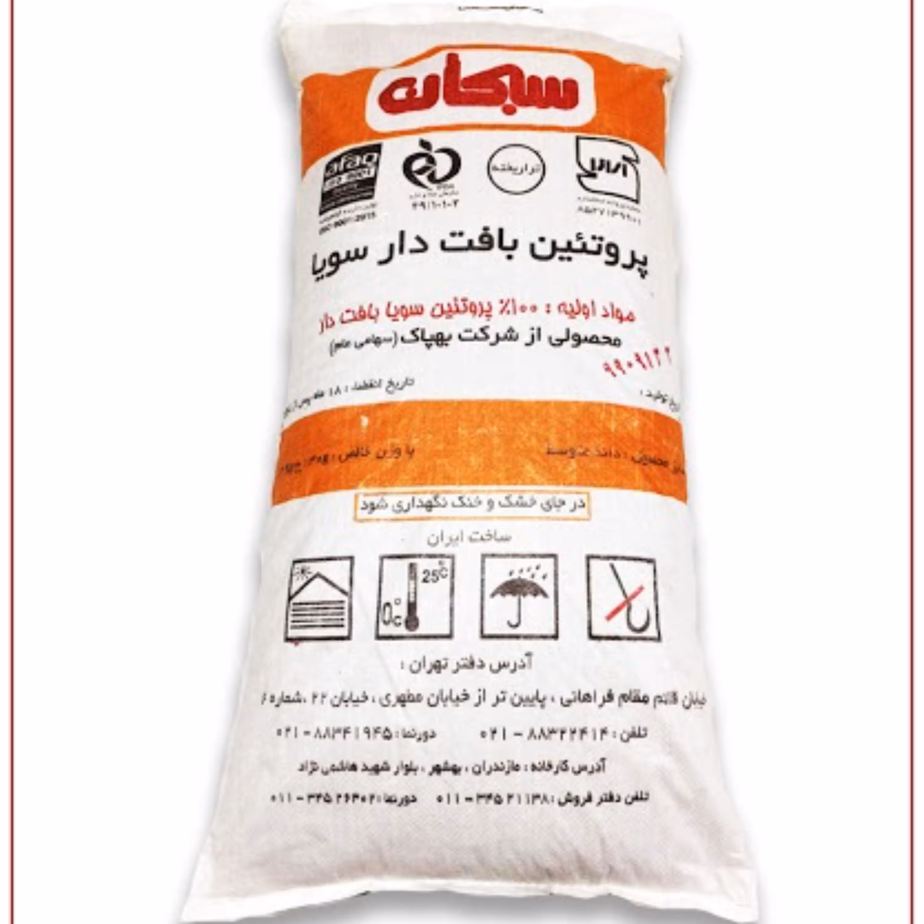 سویای سبحان درجه یک فله دانه متوسط 2 کیلو