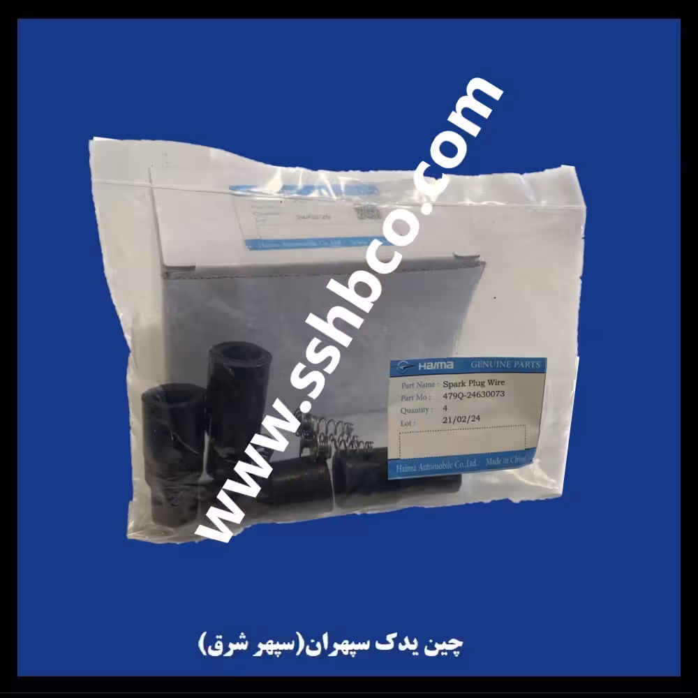 وایرشمع هایما s5