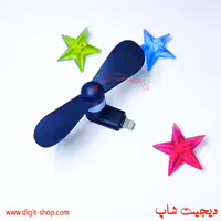 پنکه همراه آیفون مینی لایتنینگ وزن بسیار سبک قدرت کیفیت بالا