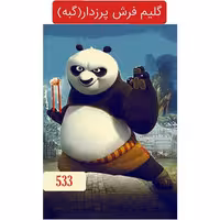 گلیم فرش عروسکی (گبه)اتاق بچه 4متری کد533(هزینه ارسال باخریداروپس کرایه میباشد)