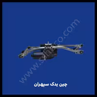 موتور برف پاک کن کامل آریو