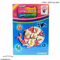 هوش چین ارتباطی حیوانات زاغک