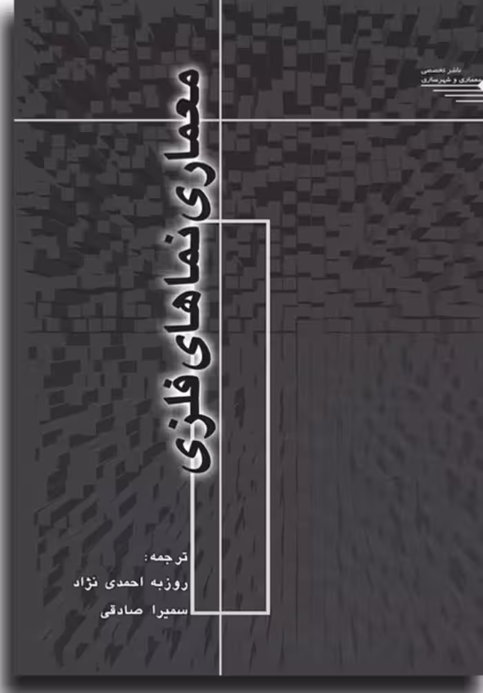معماری نماهای فلزی