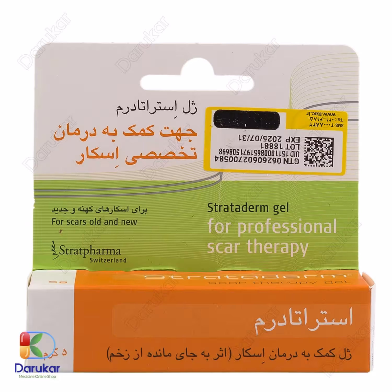 ژل تخصصی درمان انواع اسکار استراتادرم استرات فارما