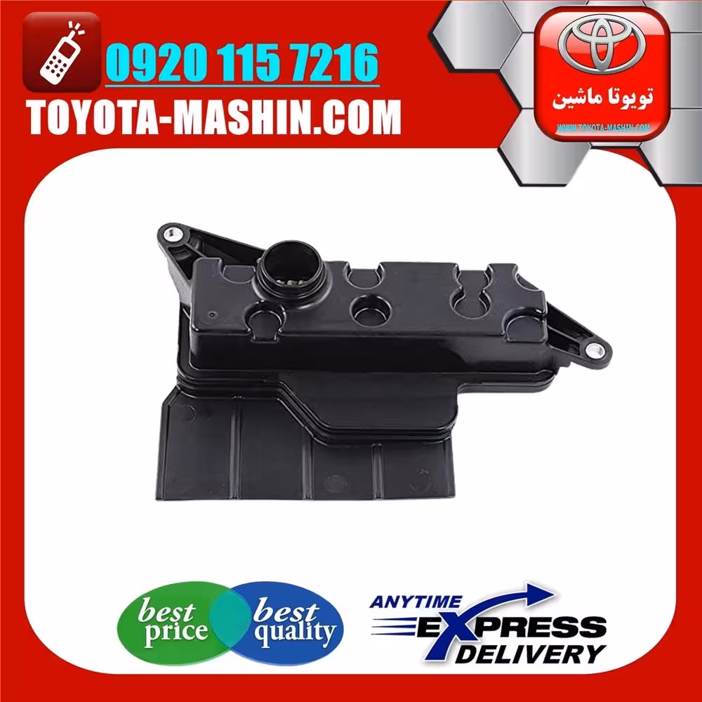 فیلتر گیربکس لکسوس RX350 مدل 2010-2013 برند شرکتی تویوتا جنیون.