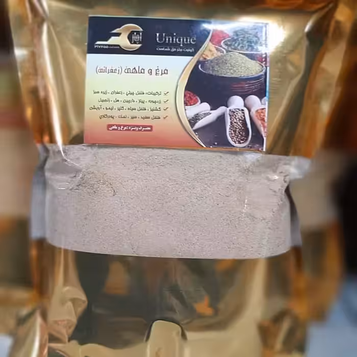 ادویه مرغ و ماهی ( زعفرانی ) یک کیلویی