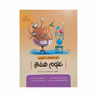 نهنگ علوم هفتم