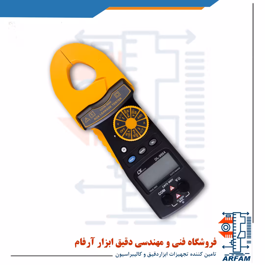 میلی کلمپ آمپرمتر جریان نشتی لوترون LUTRON DL-9954