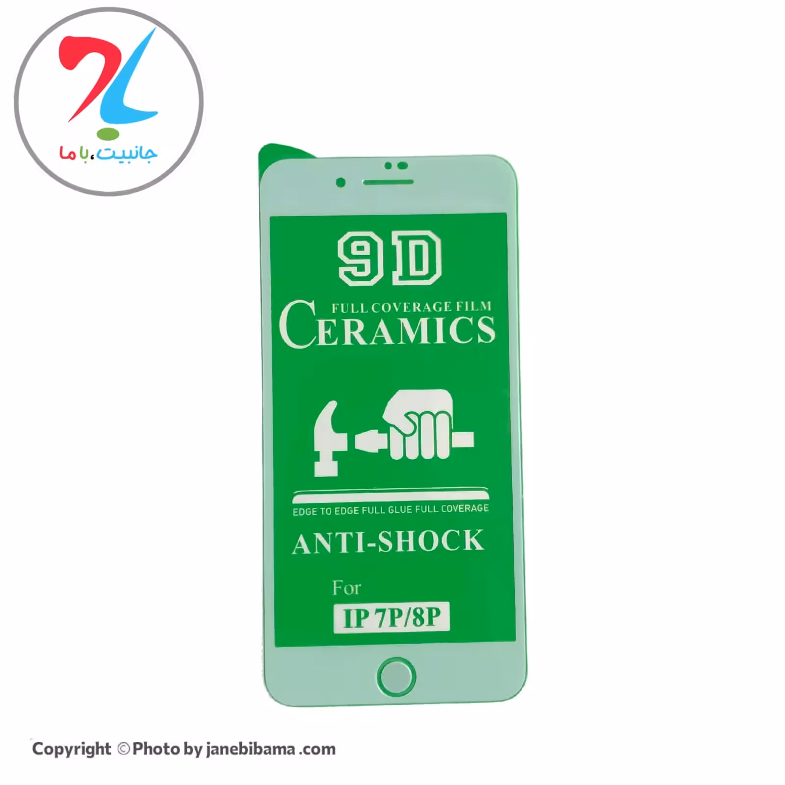 گلس فول محافظ صفحه نمایش سرامیکی اپل Apple iphone 7plus مدل 9D - سفید