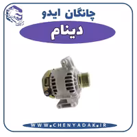 دینام چانگان ایدو