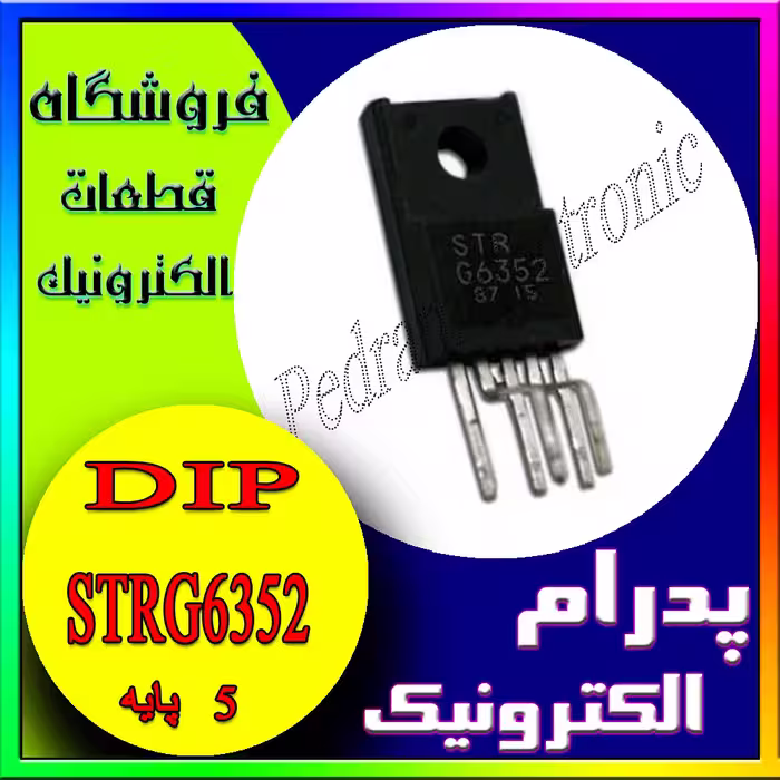آی سی STRG6352 ORG