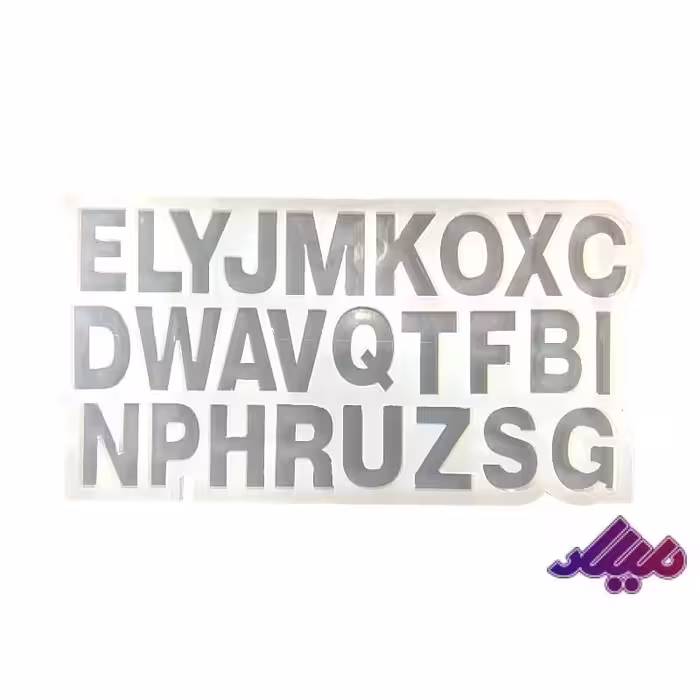 قالب سیلیکونی حروف 5 سانت (چپ چین)