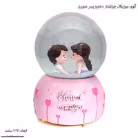 گوی موزیکال چراغدار دخترو پسر صورتی