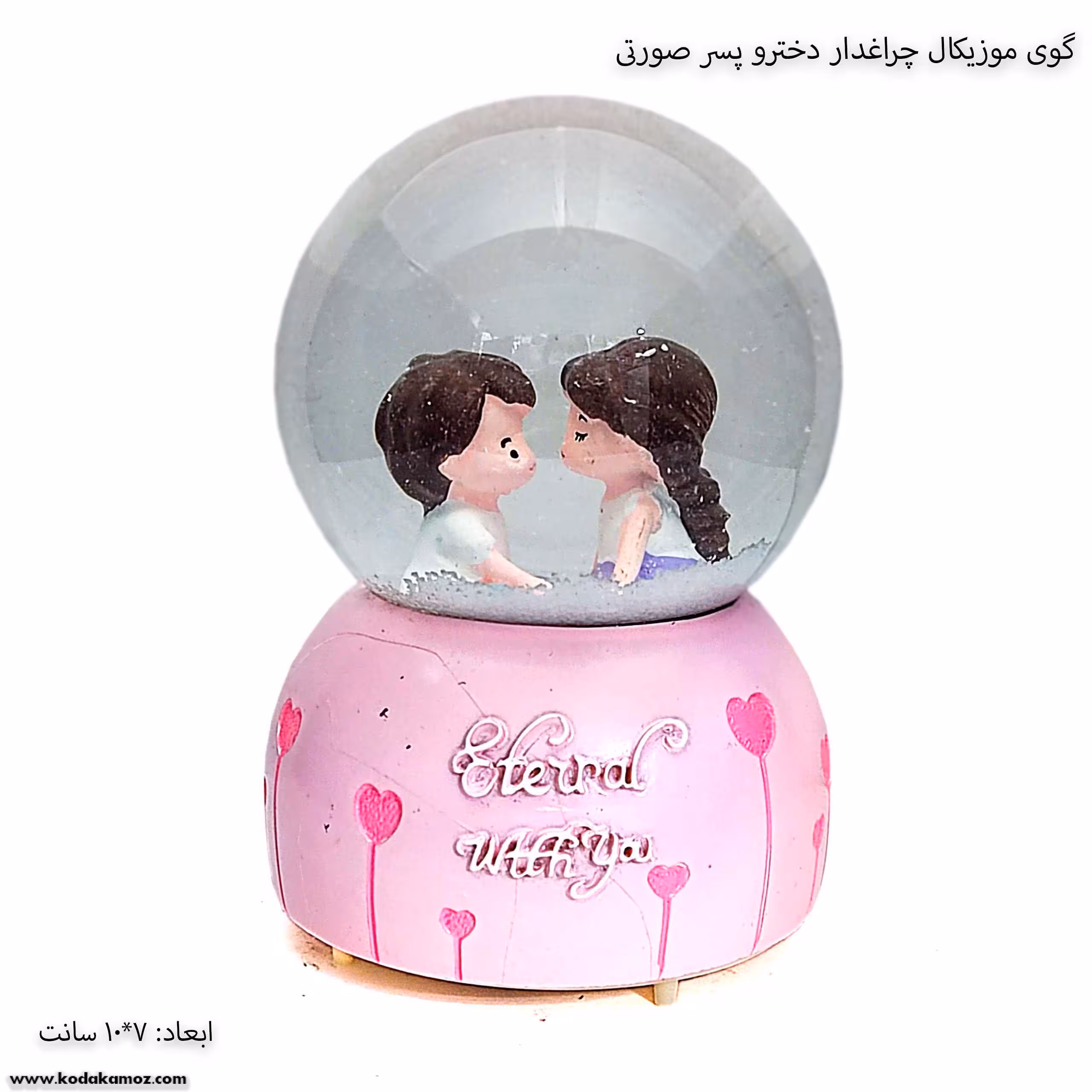 گوی موزیکال چراغدار دخترو پسر صورتی