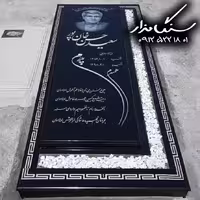 سنگ مزار گرانیت برزیلی خارجی کد 0324