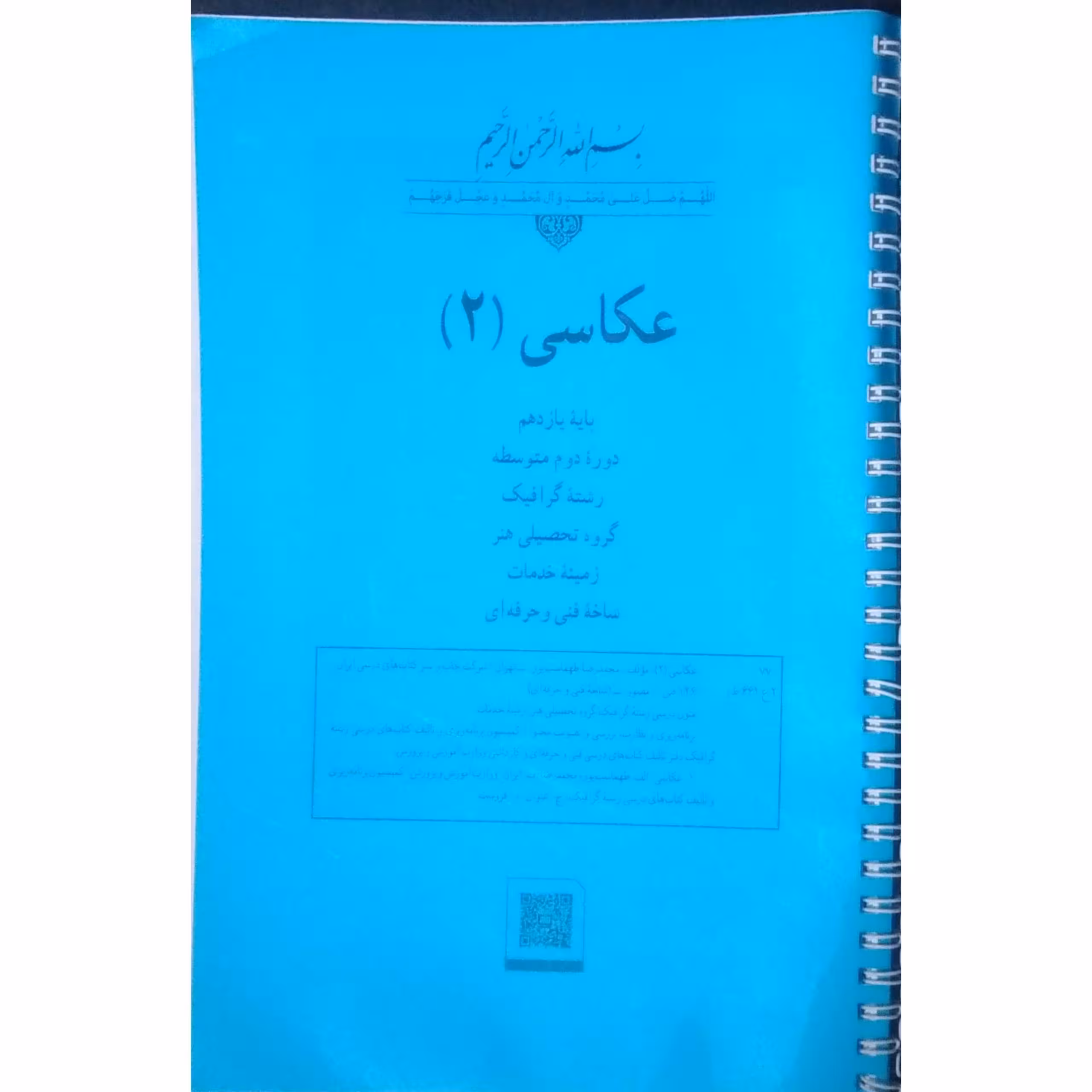 عکاسی (2)