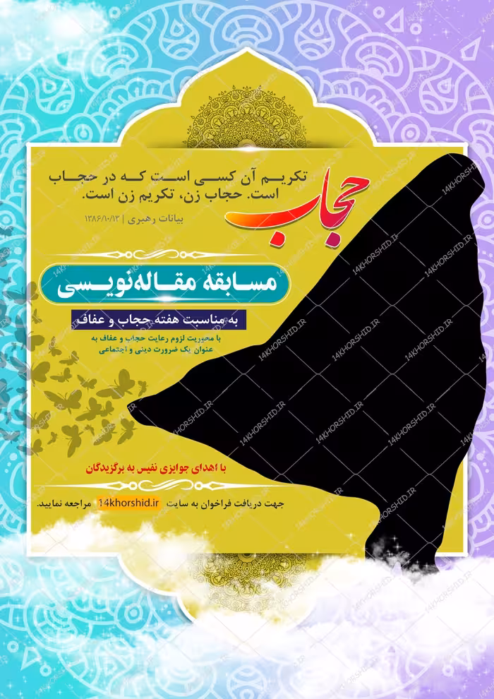 بایگانی‌های پوستر خام ریسه ولادت