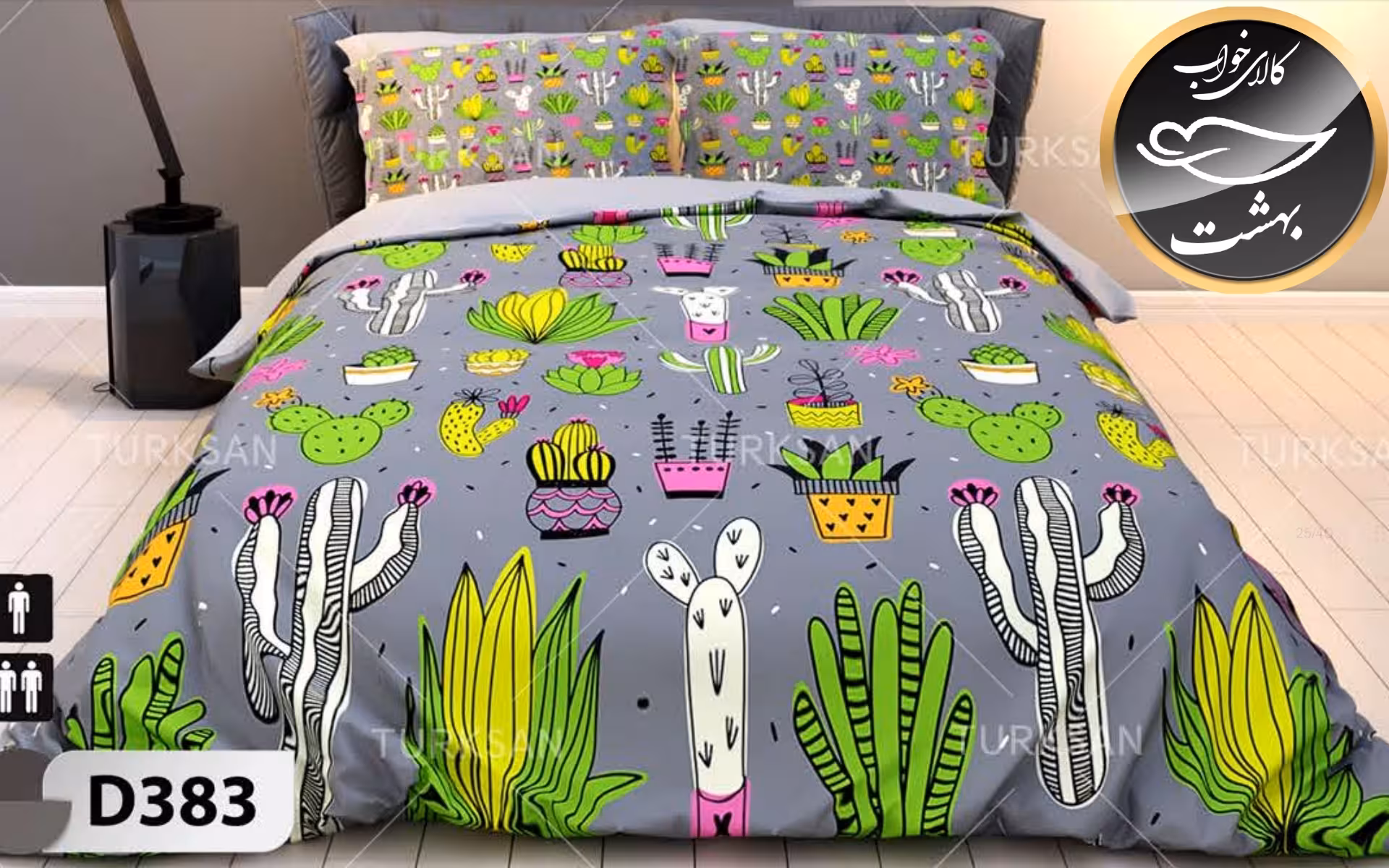 روتختی یک رو دونفره شش تکه برند ترکسان کد D383