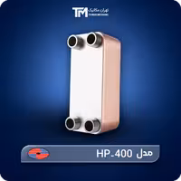 قیمت روز مبدل حرارتی صفحه ای هپاکو مدل HP-400