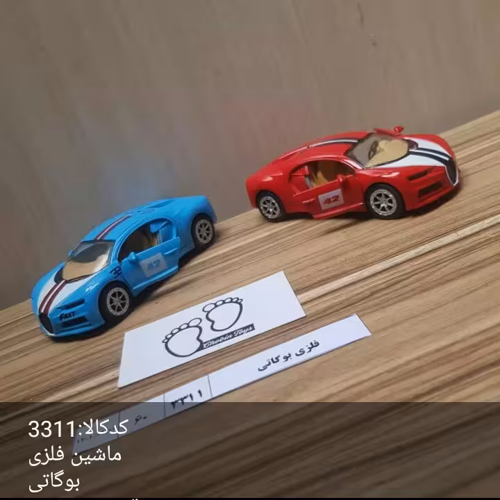 ماشین فلزی بوگاتی قدرتی در بازشو
