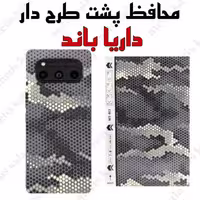 محافظ پشت داریا باند طرح برجسته