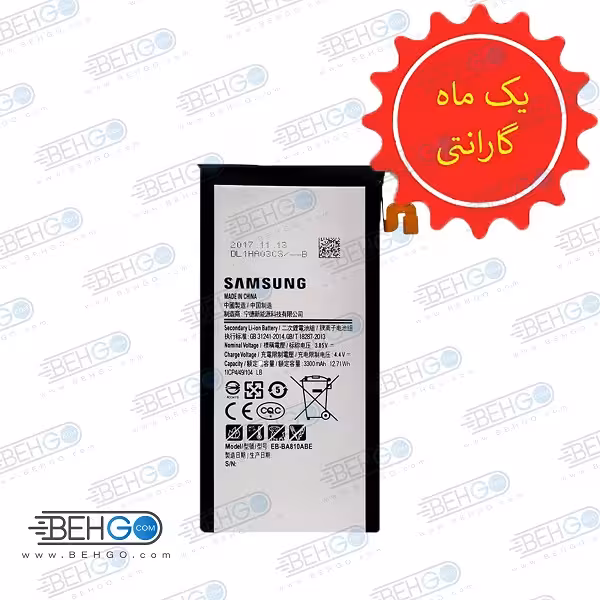 باتری گوشی سامسونگ A810مدل EB_BA810ABE باطری اصلی سامسونگ آ هشت Samsung Galaxy A810 Original Battery A8 2016