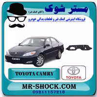 سینی زیر موتور عقب تویوتا کمری 2005-2006 برند اصلی تویوتا جنیون با تضمین اصالت