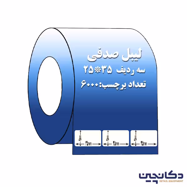 لیبل پی وی سی 35 × 25